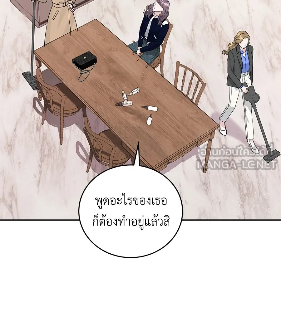 คิมหันต์นิรันดร ตอนที่ 13 รูปที่ 45