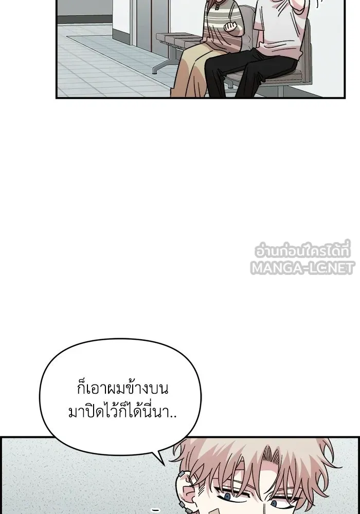 เพื่อนกันมันส์เกิน ตอนที่ 77 รูปที่ 66