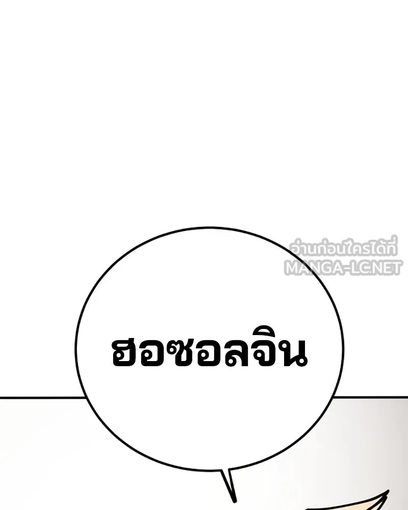 Player ตอนที่ 219 รูปที่ 51