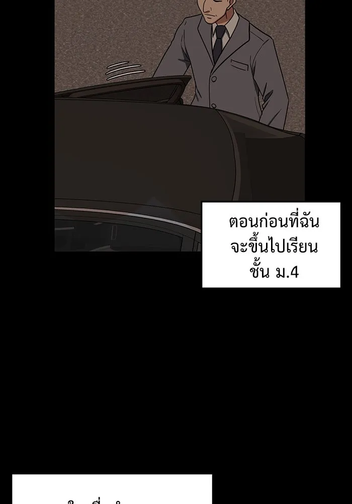 ช่วยเปลี่ยนฉันที ตอนที่ 83. เอเดน 3 รูปที่ 121