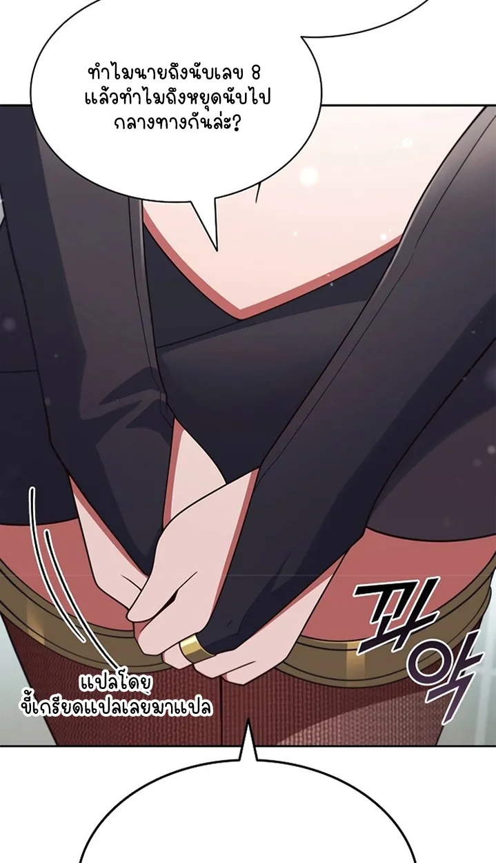 Part-Time Grim Reaper ตอนที่ ตอนที่ 37 รูปที่ 14