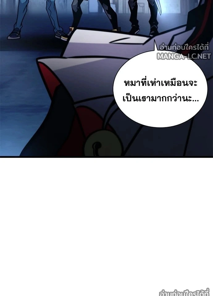 Villain to kill ตอนที่ 243 รูปที่ 131