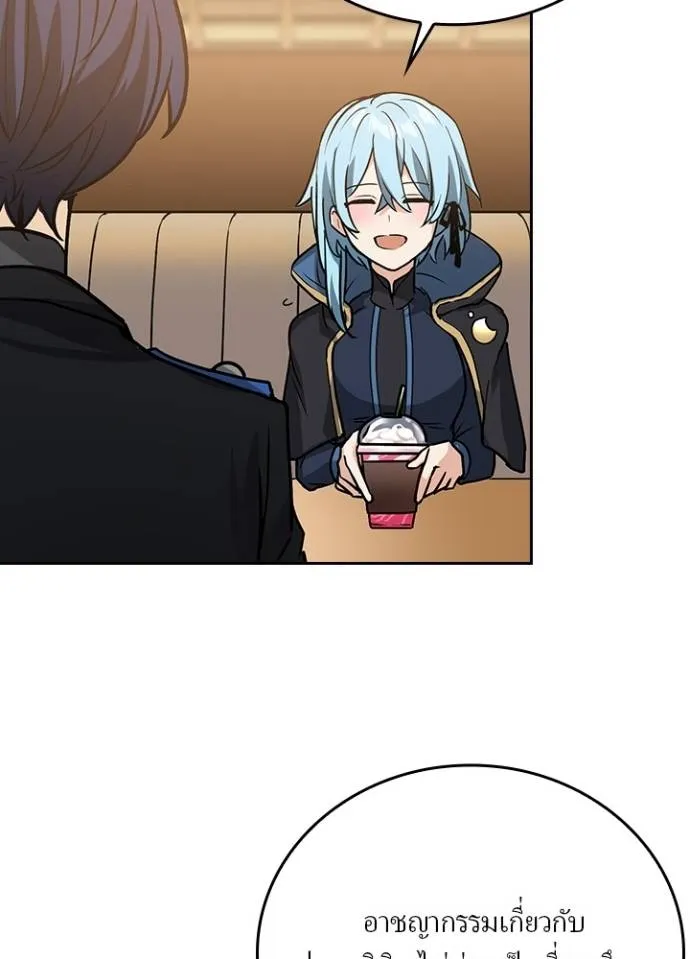 เป้าหมายครั้งที่ 2 ตอนที่ 15 รูปที่ 31