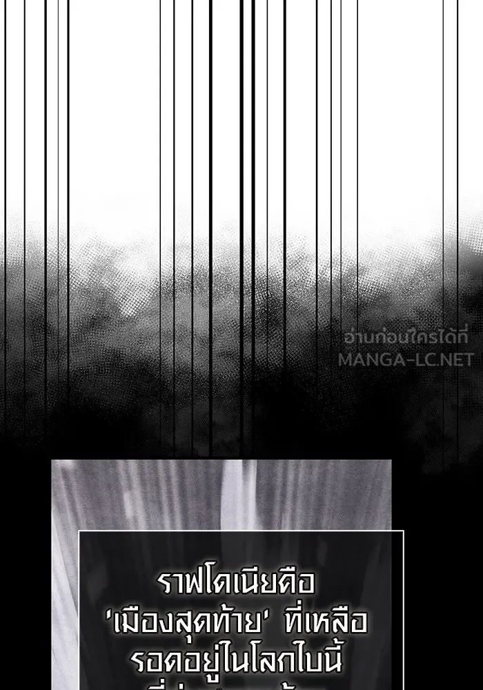 เอาชีวิตรอดในเกมฉบับคนเถื่อน ตอนที่ 16 รูปที่ 87