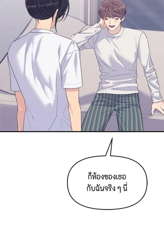 couple breaker ตอนที่ 71 รูปที่ 53
