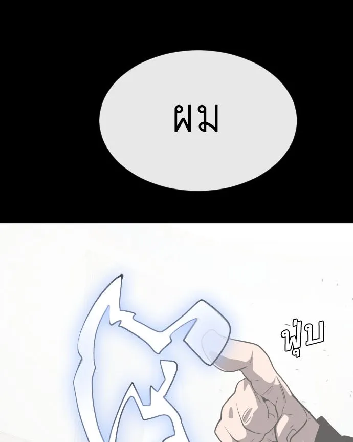 ยุคแห่งยอดมนุษย์ ตอนที่ 34 รูปที่ 2