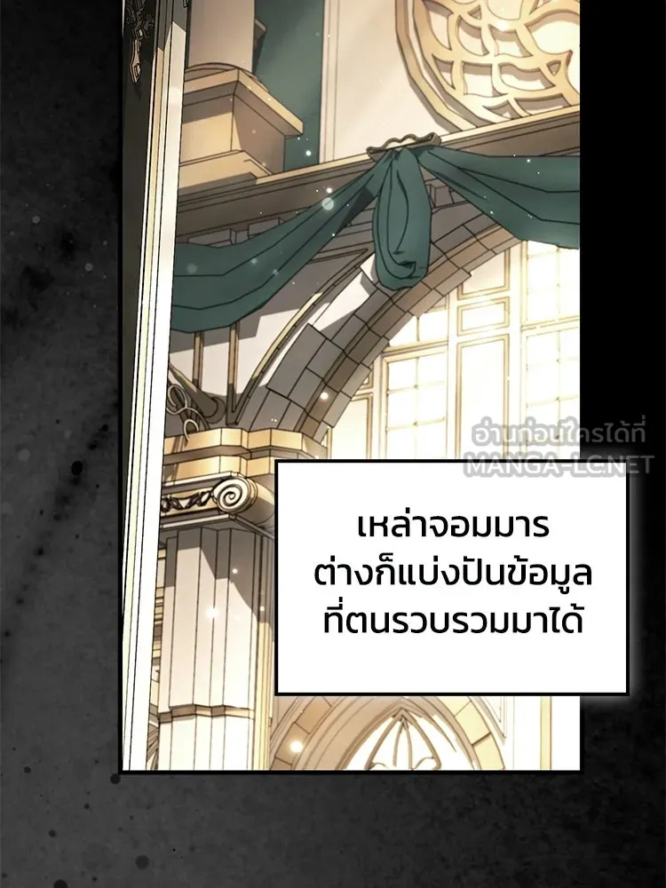 หยุดนะจอมมาร ฮีโร่ล้อมไว้หมดแล้ว ตอนที่ 25 พยายามหนี รูปที่ 18