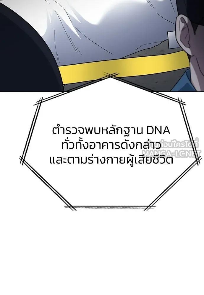 รักแล้วห้ามเลิก ตอนที่ 70 รูปที่ 114