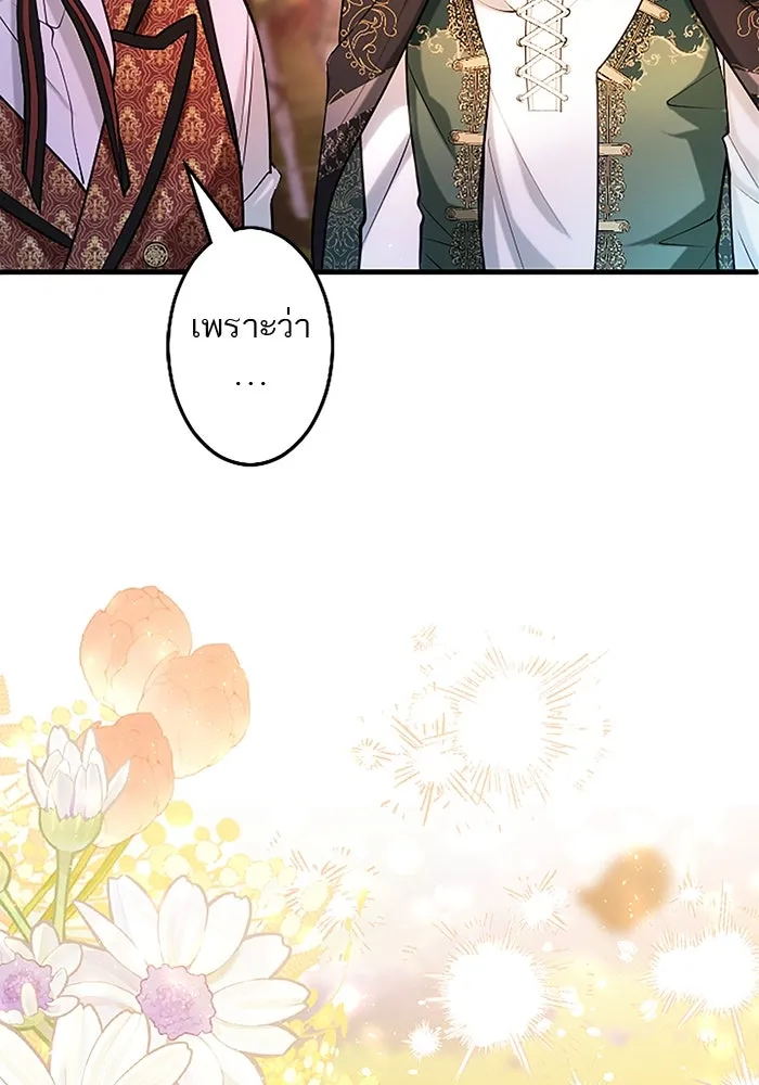 คุณหนูย้อนเวลามาเป็นอัศวิน ตอนที่ 102 รูปที่ 106