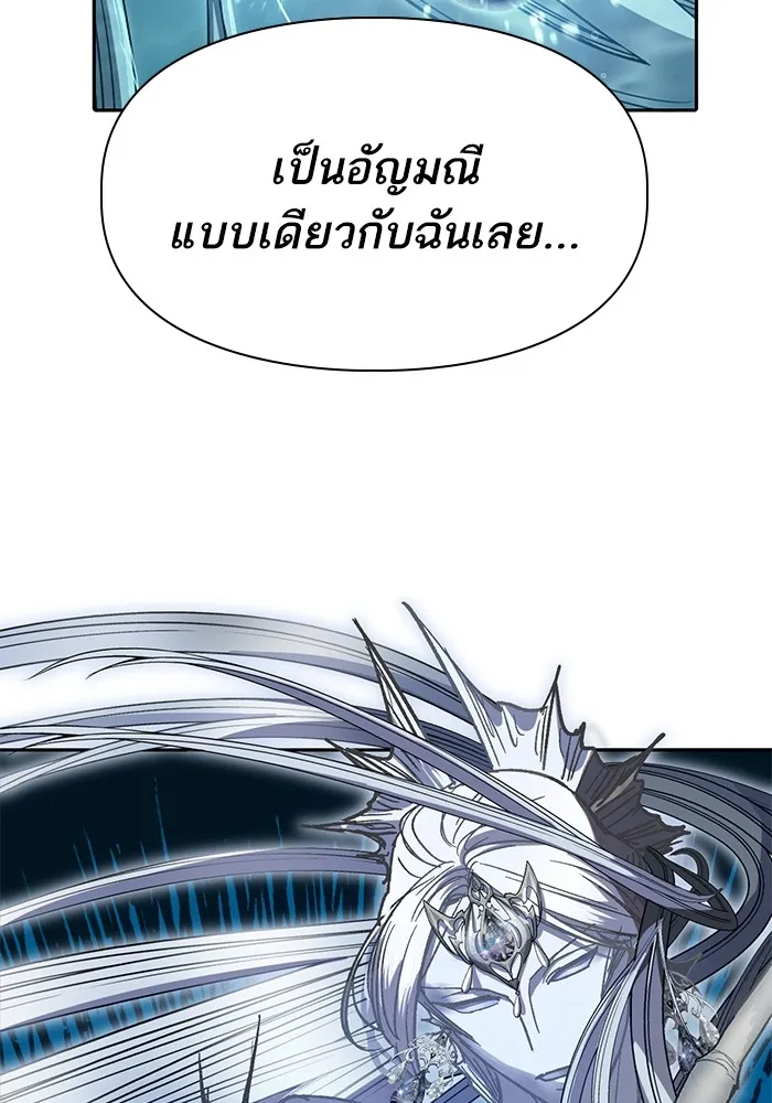 My S-Class Hunters ตอนที่ 100 จบแค่นี้ รูปที่ 76