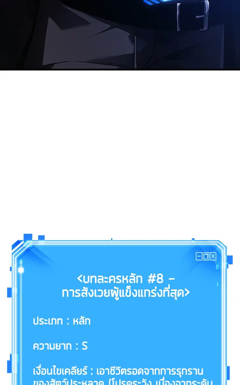 Omniscient Reader อ่านชะตาวันสิ้นโลก ตอนที่ 27 สิ่งที่ไม่สามารถอ่านได้ (4) รูปที่ 116