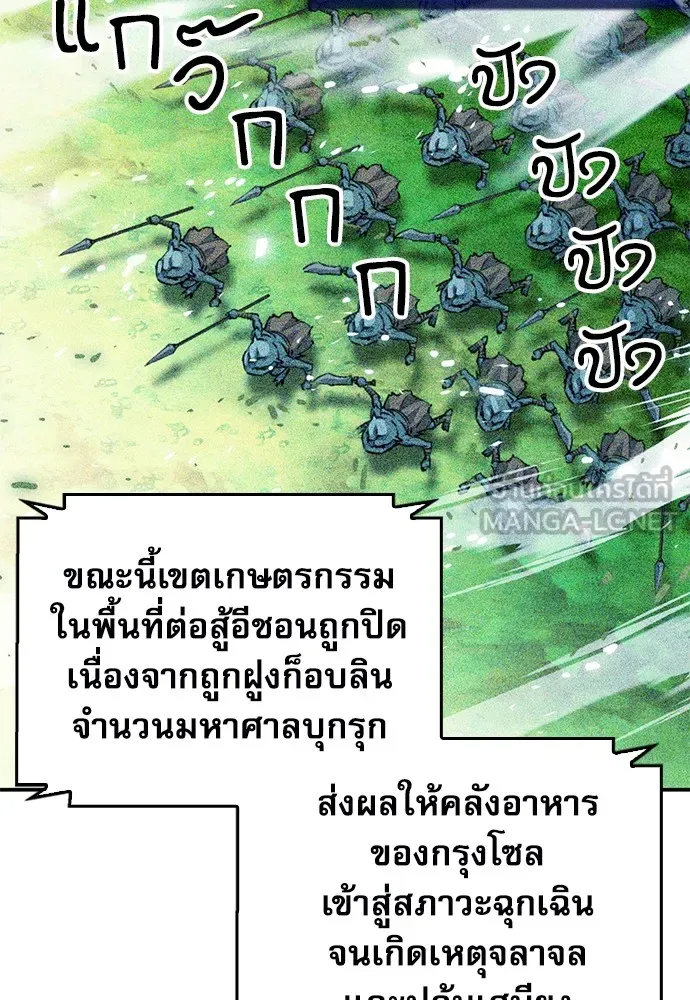 ดรูอิดแห่งสถานีโซล ตอนที่ 128 รูปที่ 126