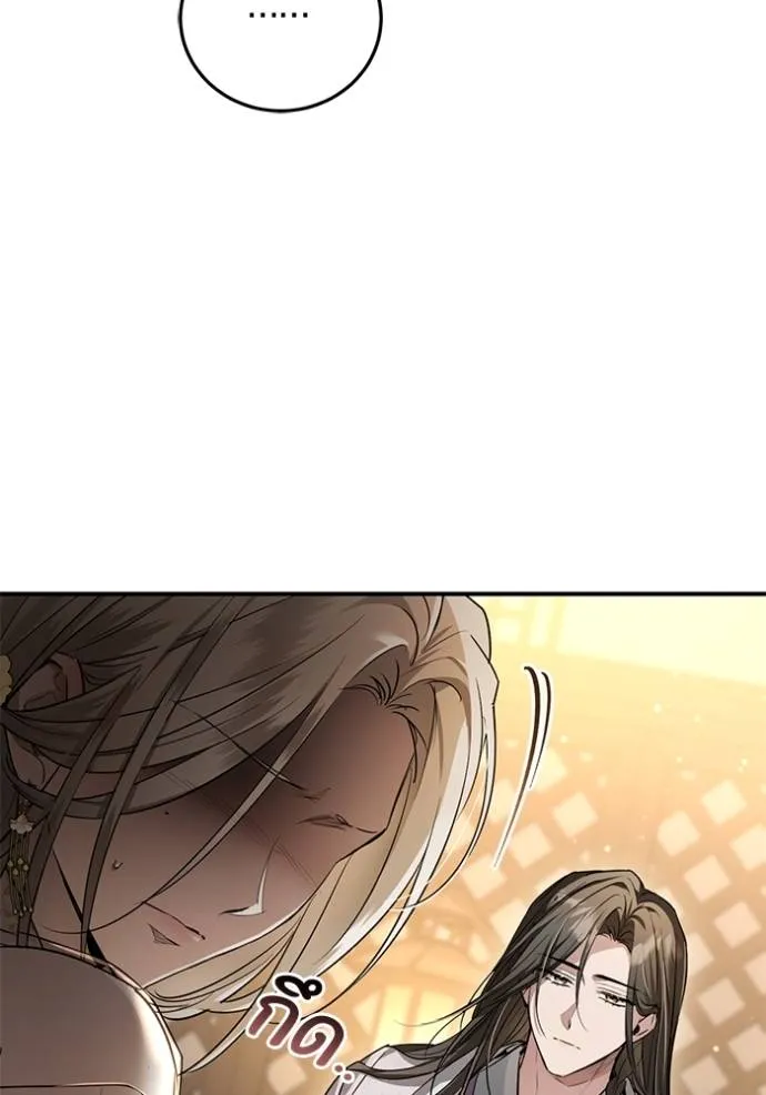 ยามหมาป่าทมิฬเพรียกห ตอนที่ 17 รูปที่ 26