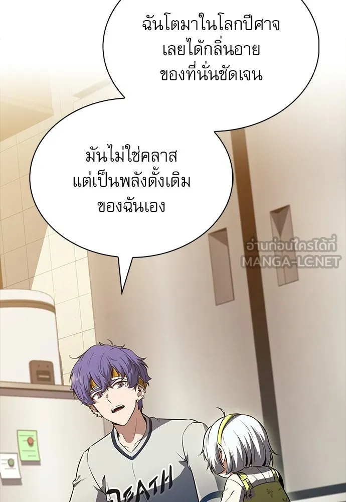 ครัวผู้กล้าท้าให้ชิม ตอนที่ 37 รูปที่ 90