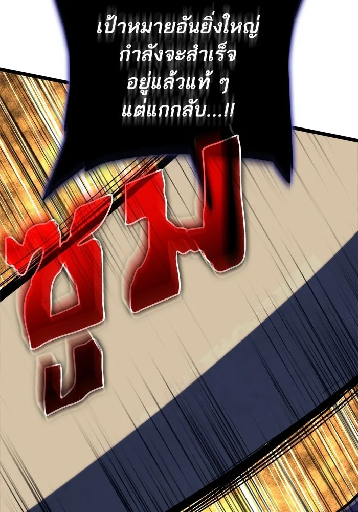 เริ่มเกมพร้อม 13 คุณสมบัติลับ ตอนที่ 31 รูปที่ 94