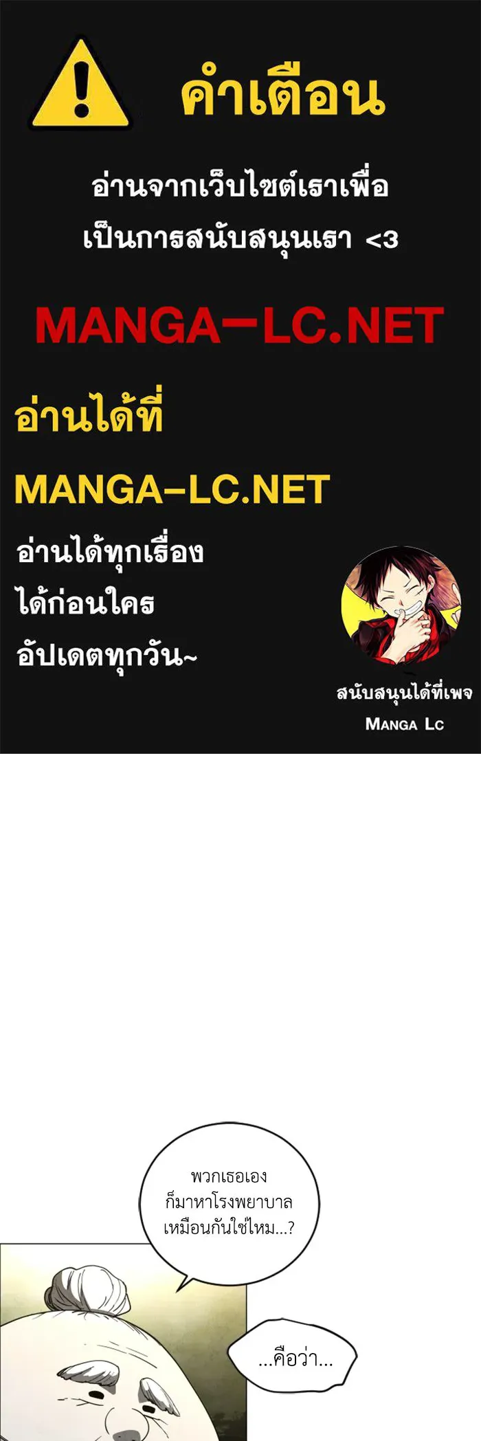 FOG LAND ตอนที่ 18 รูปที่ 1