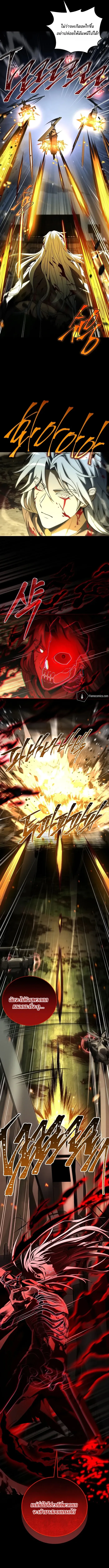 Return of the Frozen Player ตอนที่ ตอนที่ 180 รูปที่ 17