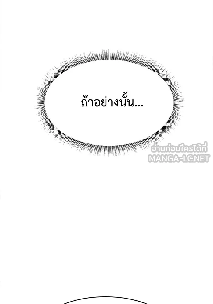 ช่วยเปลี่ยนฉันที ตอนที่ 131. ฮานายอง 4 รูปที่ 51