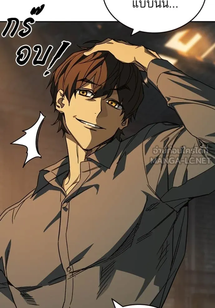 Study Group ตอนที่ 280 รูปที่ 5