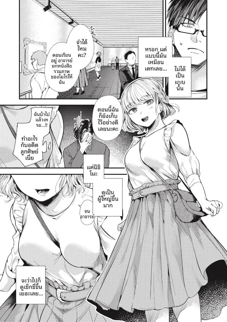 Doujin-Lc- อ่าน โดจิน มังฮวา เกาหลี ญี่ปุ่น จีน แปลไทย ชอบอยู่กับอาจารย์มากกว่า [Senoo Hibiteru] ตอนที่ 1 2 3 4 5 6 7 8 9 10 11 12 13 14 ฟรี ไม่มีโฆษณา อ่าน โดจิน Manhwa เกาหลี ญี่ปุ่น จีน เรามีครบ คัดมาให้เน้นๆ โดจิน 18+ รับประกันความฟินโดย  Doujin Lc