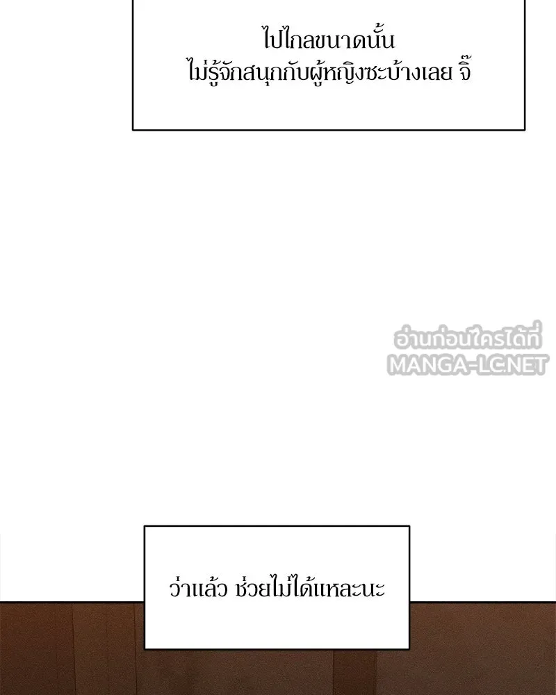 บุปผารุ่มราคะ ตอนที่ 109 รูปที่ 108