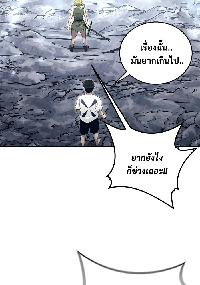 อูเร็ค มาซิโน่ ตอนที่ 15 ความโรแมนติกในฝันของหญิงสาว รูปที่ 194
