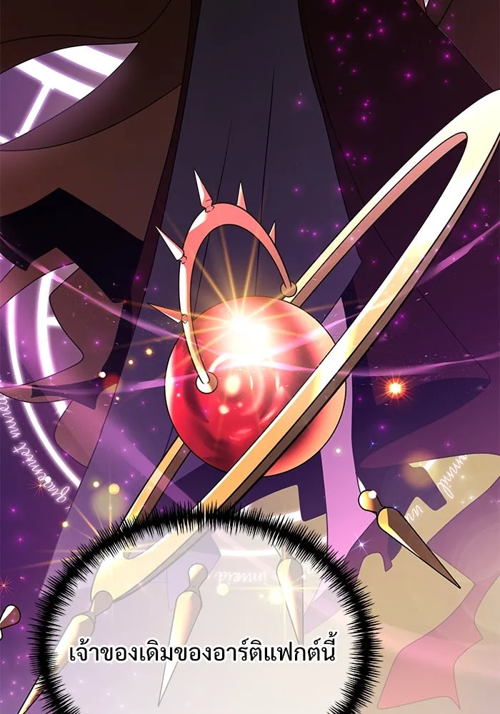 อัศวินดำล่าท้าเวลา ตอนที่ 65 รูปที่ 119