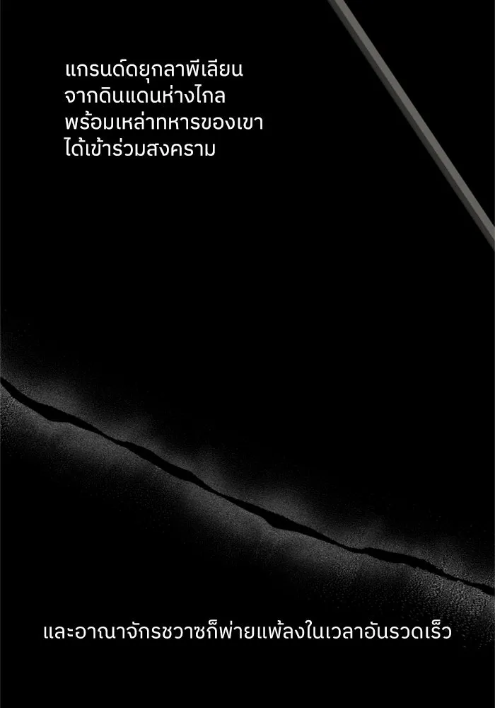 ครอบครัวสามีเห็นทีจะคลั่งรัก ตอนที่ 2 รูปที่ 14