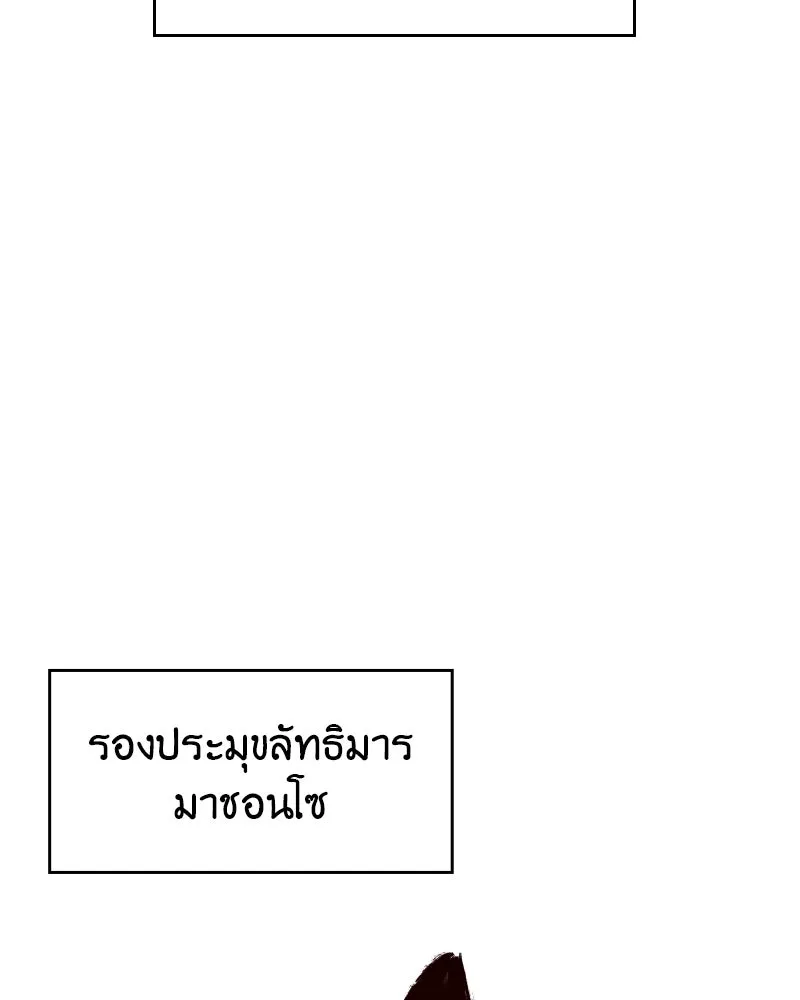 เกิดอีกทีเป็นว่าที่ประมุขลัทธิมาร ตอนที่ 68 รูปที่ 13