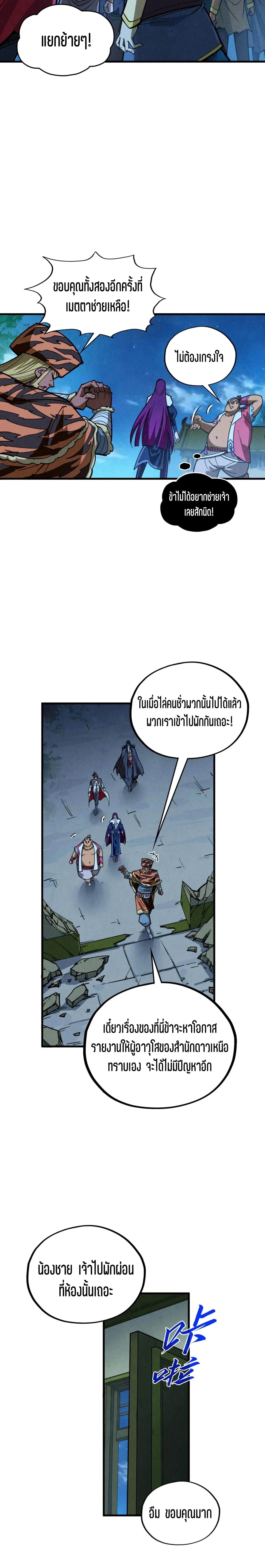 Manga-lc-com อ่านมังงะ อ่านการ์ตูน ออนไลน์ ฟรี The Eternal Supreme ตอนที่ 1 2 3 4 5 6 7 8 9 10 11 12 13 14 ฟรี ไม่มีโฆษณา Manga-lc - อ่าน มังงะ อ่าน การ์ตูน ออนไลน์ อ่านมังงะ ฟรี