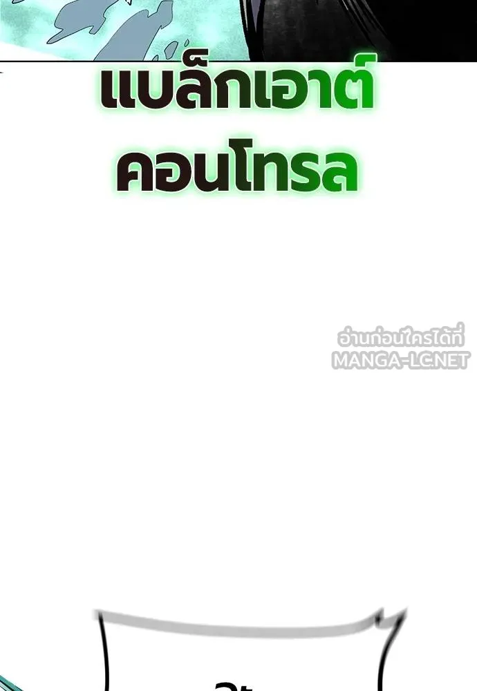 Jungle Juice ตอนที่ 150 รูปที่ 124