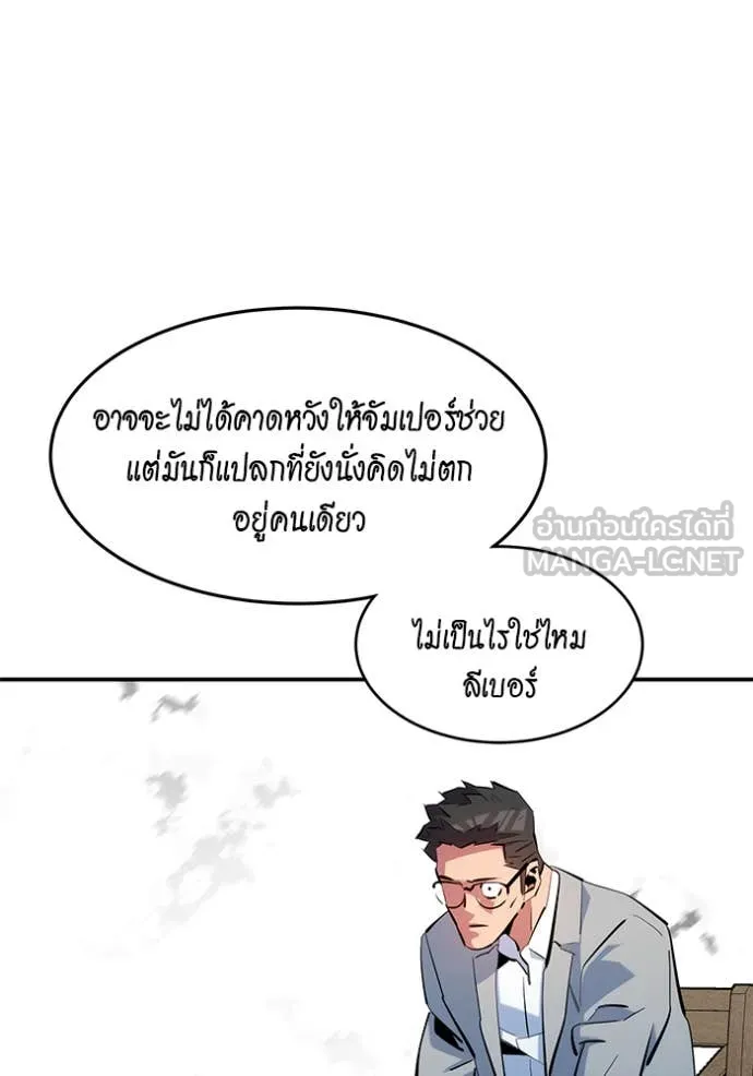 แยกร่าง ล่าอัตโนมัติ ตอนที่ 145 รูปที่ 68