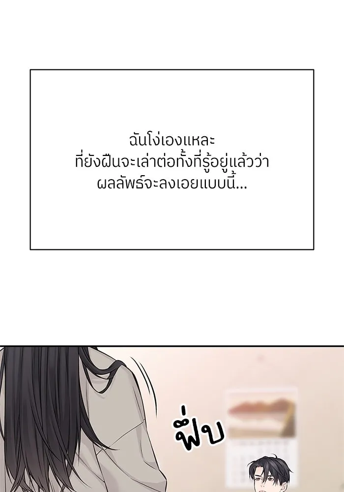 สลับรัก สลับชะตา ตอนที่ 54 รูปที่ 44