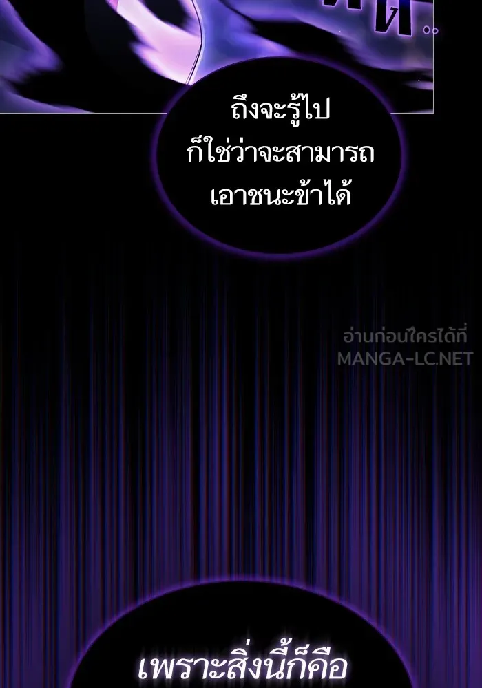 ผู้เล่นขั้นเทพแห่งหอคอยฝึกสอน ตอนที่ 157 รูปที่ 15
