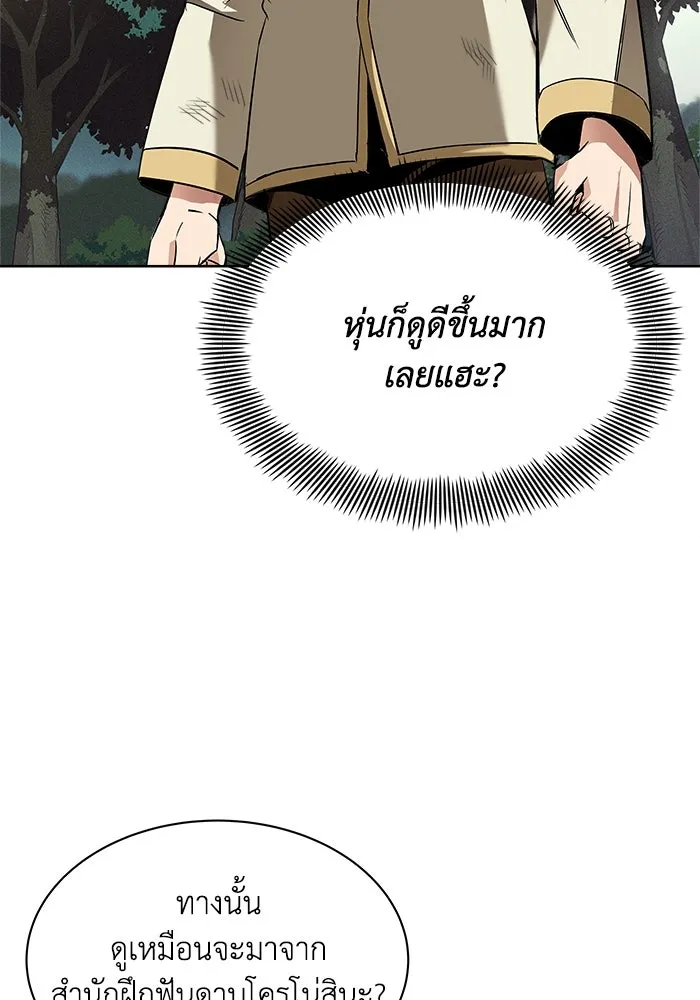 ชีวิตพลิกผันของลอร์ดผู้เกียจคร้าน ตอนที่ 19 ออร์กและเจ้าเหมียว รูปที่ 91