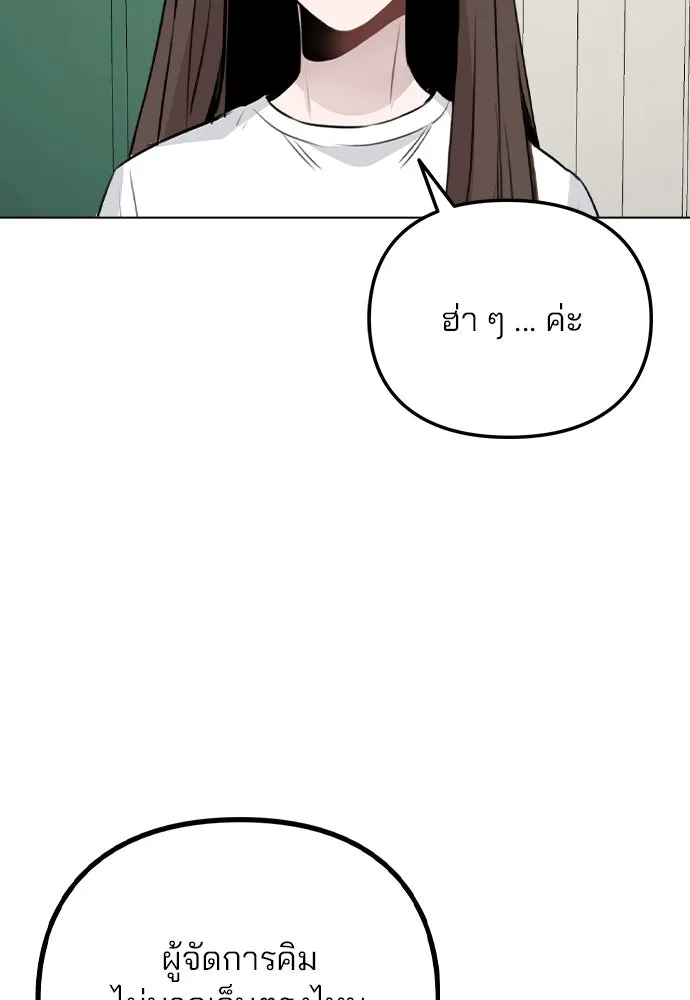 รักผิดแผน ตอนที่ 54 รูปที่ 92