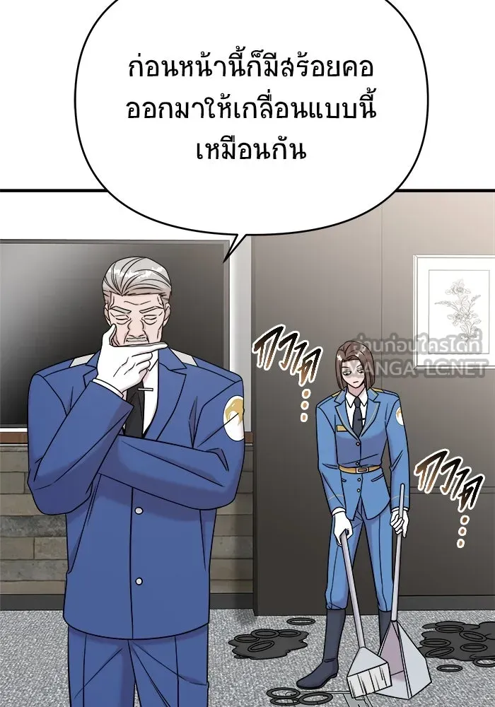 วายร้ายก็อยากมีรัก ตอนที่ 10 รูปที่ 63