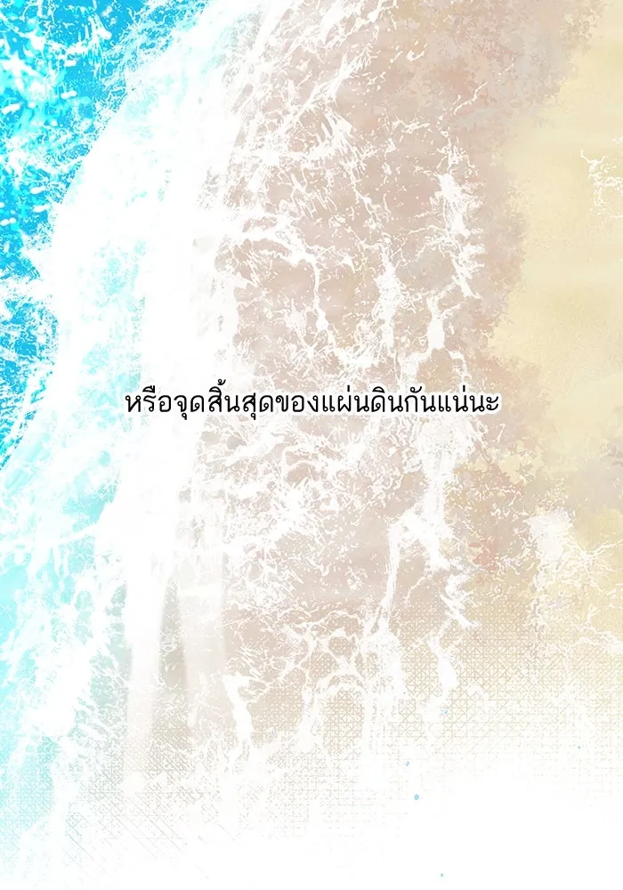 ฉันมันร้าย หรือเพราะโลกไม่น่ารัก ตอนที่ 198 รูปที่ 10