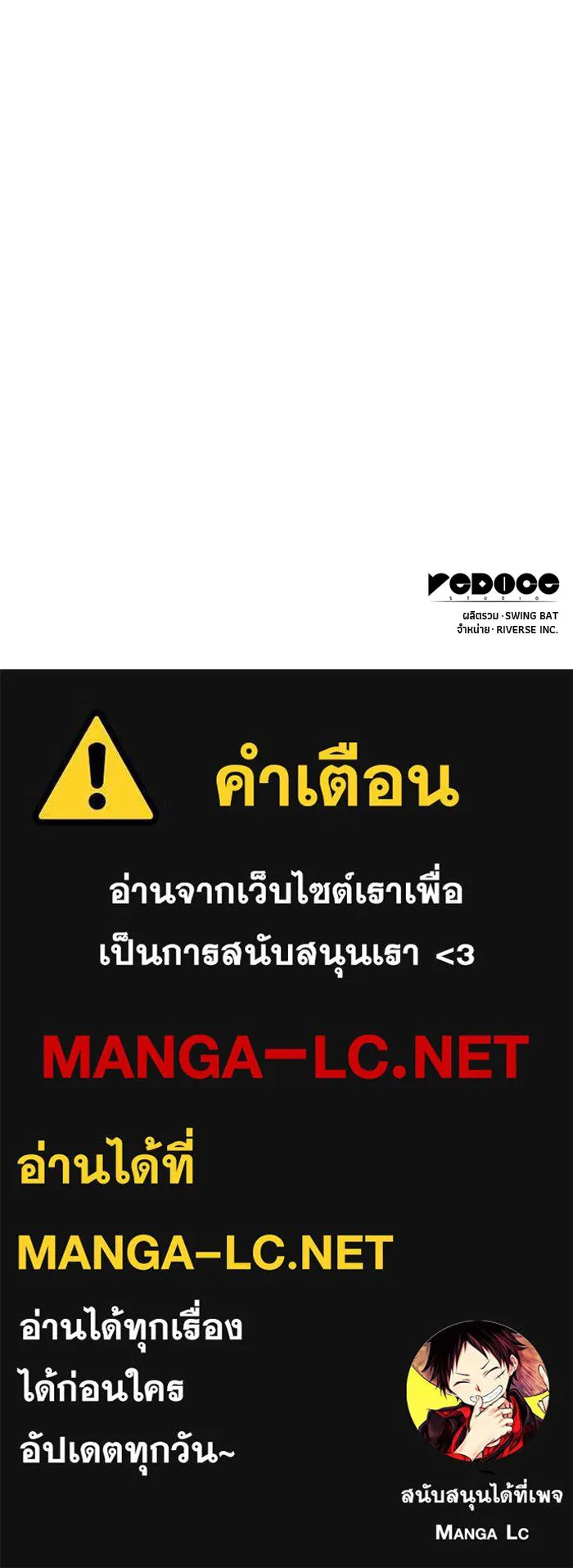 ผู้เล่นหน้าใหม่เลเวลแมกซ์ ตอนที่ 81 แขกที่ไม่ได้รับเชิญ (3) รูปที่ 162