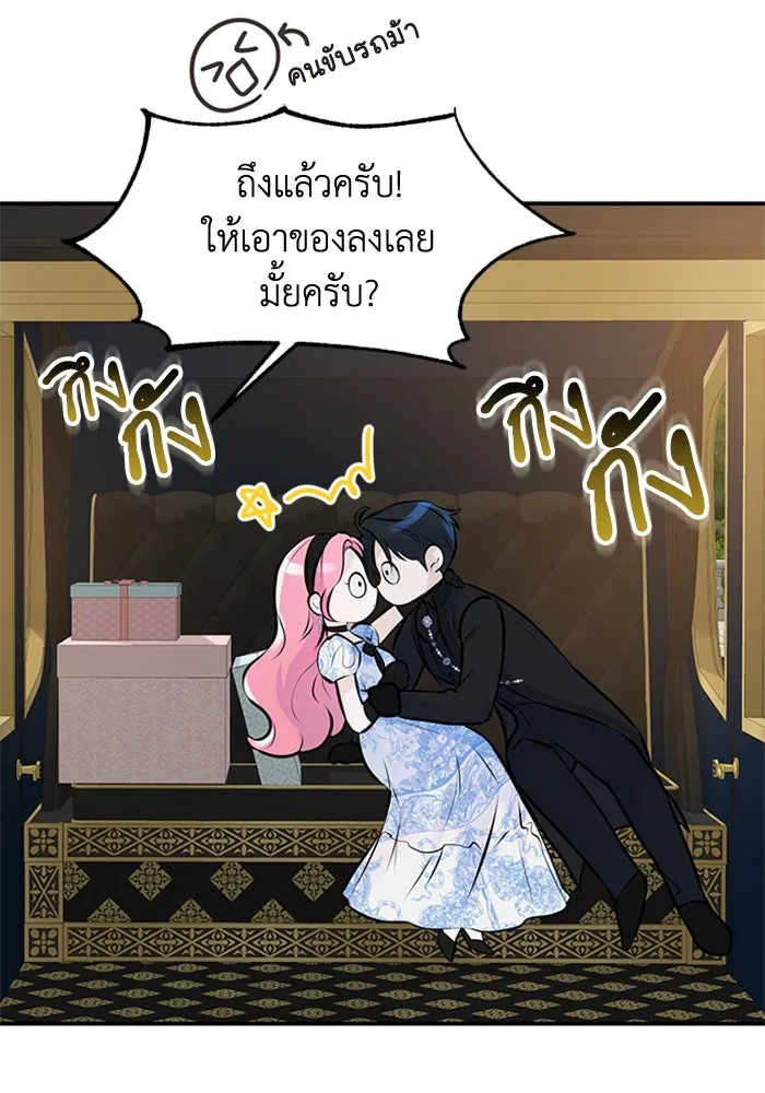 ไหนบอกว่าฉันใกล้ตาย ตอนที่ 15 รูปที่ 2