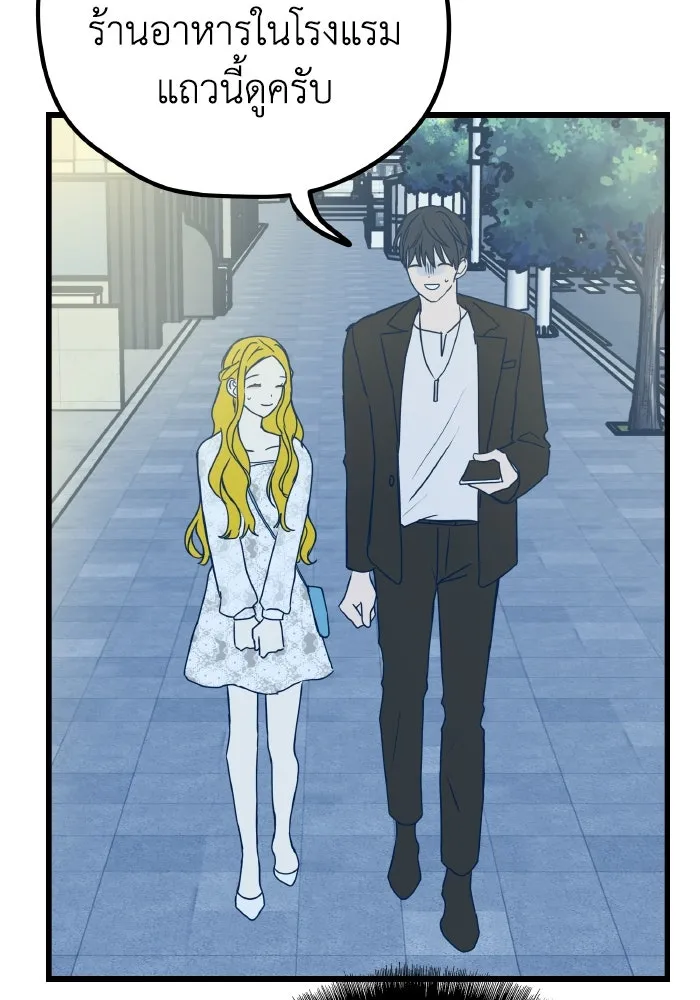 รักนี้ไม่มีรีไซเคิล ตอนที่ 5 รูปที่ 88