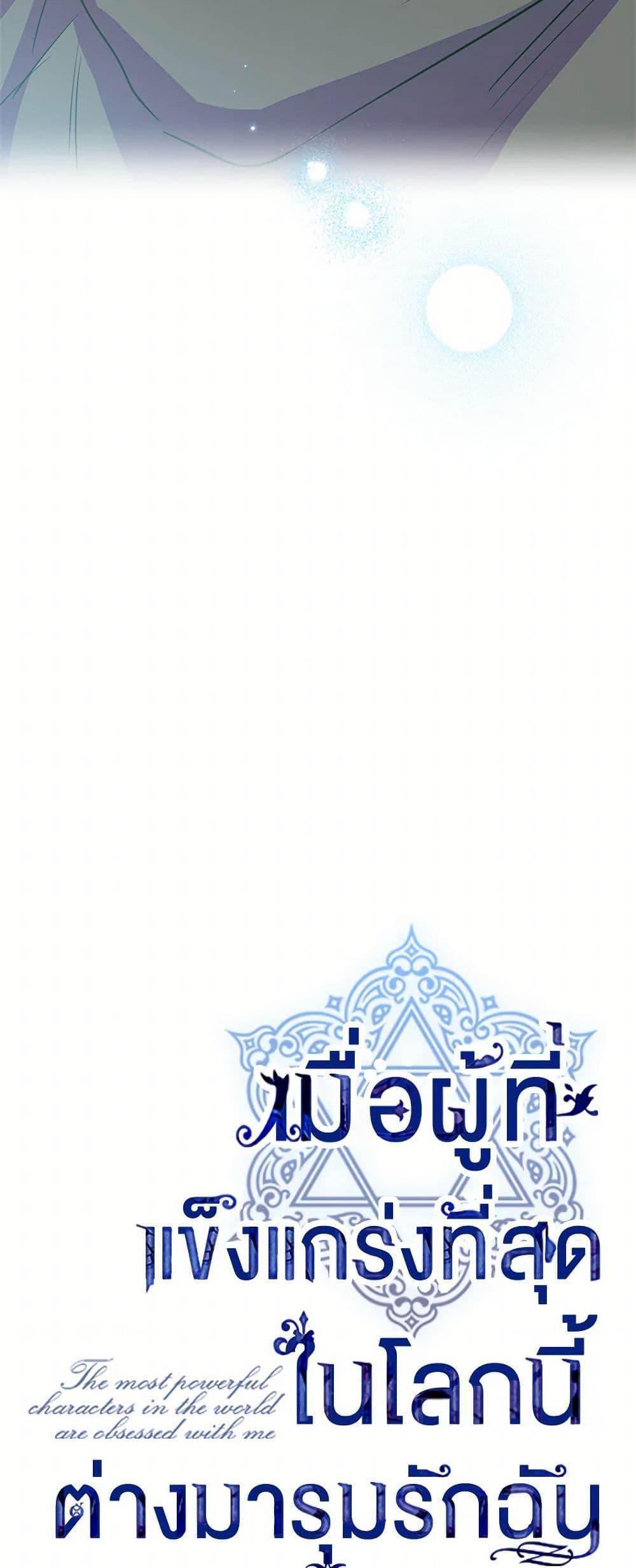 Manga-lc-com อ่านมังงะ อ่านการ์ตูน ออนไลน์ ฟรี The Strongest Characters in the World are Obsessed With Me ตอนที่ 1 2 3 4 5 6 7 8 9 10 11 12 13 14 ฟรี ไม่มีโฆษณา Manga-lc - อ่าน มังงะ อ่าน การ์ตูน ออนไลน์ อ่านมังงะ ฟรี