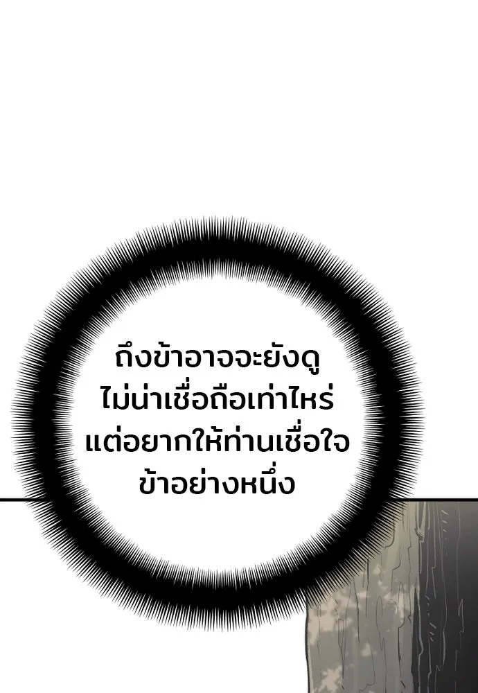 เส้นทางสู่เทพมาร ตอนที่ 102 รูปที่ 13