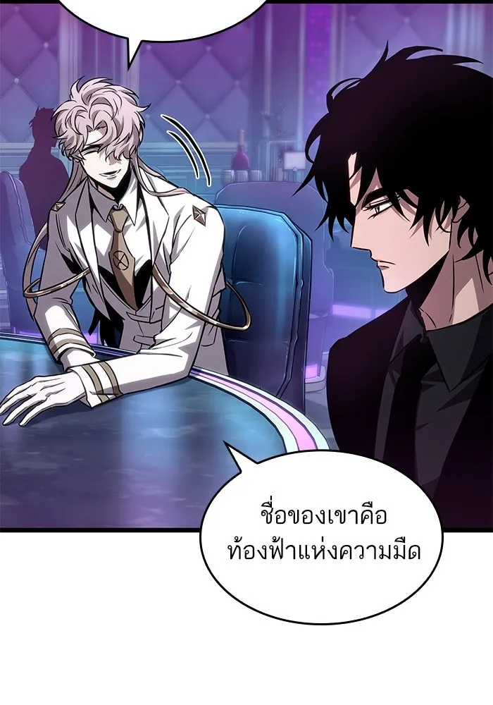 หลังวันสิ้นโลก ตอนที่ 175 รูปที่ 50