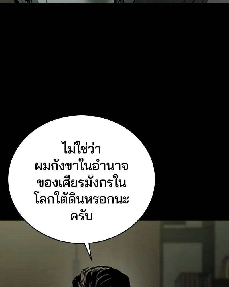 เกาลูน  ซาโรกา ตอนที่ 22 รูปที่ 64