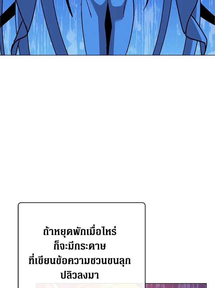 The Max Level Hero Has Returned การกล_บมาของว_รบ_ร_ษเวลต_น ตอนที่ ตอนที่ 190 รูปที่ 22