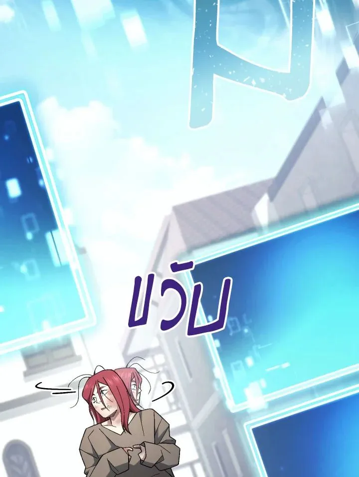 The Hero Returns ตอนที่ ตอนที่ 103 รูปที่ 44