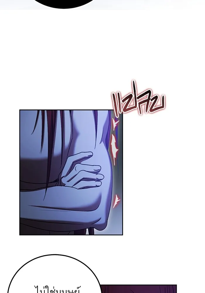 ทางหลุดพ้นของนักบุญลวง ตอนที่ 41 รูปที่ 79