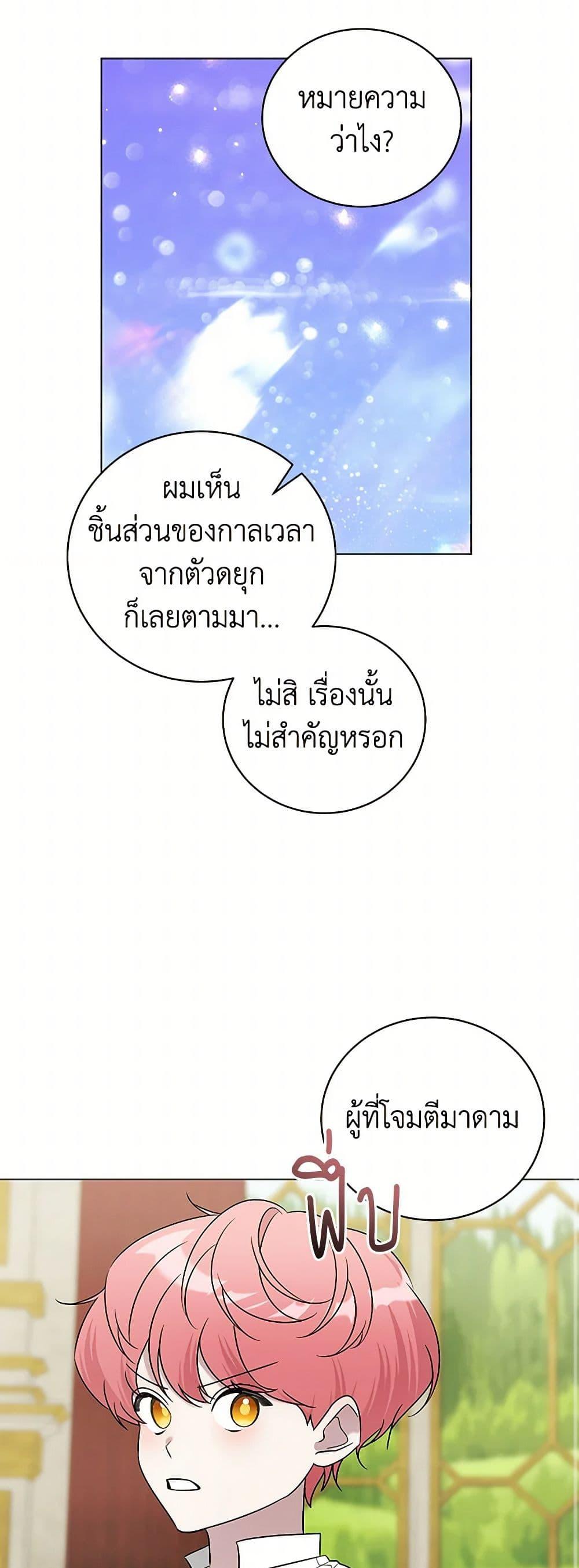 Manga-lc-com อ่านมังงะ อ่านการ์ตูน ออนไลน์ ฟรี Somehow, My Tyrant Husband Has Became Cautious ตอนที่ 1 2 3 4 5 6 7 8 9 10 11 12 13 14 ฟรี ไม่มีโฆษณา Manga-lc - อ่าน มังงะ อ่าน การ์ตูน ออนไลน์ อ่านมังงะ ฟรี