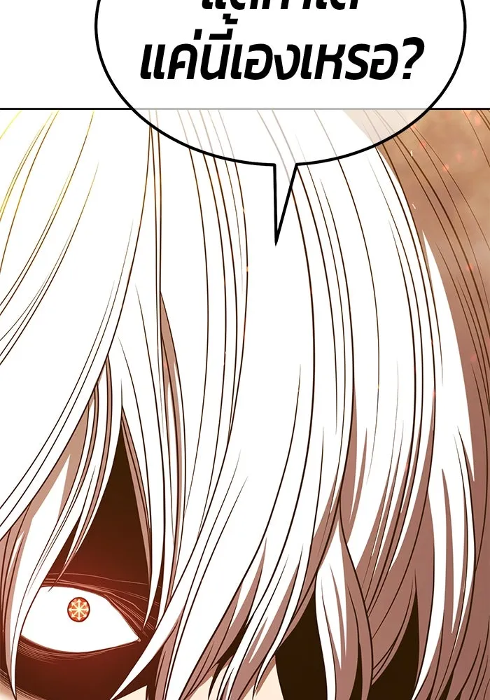 +99 ท่อนไม้พร้อมบวก ตอนที่ 31 ศัตรูที่แข็งแกร่งที่สุด (4) รูปที่ 274